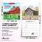 Hopper Studios; Beckoning Barns | 2027 12 x 24 Inch (Hanging) Monthly Square Wall Calendar | Featuring the Artwork of Lori Deiter | Plastic-Free; Category:Wall Calendars; Image:7